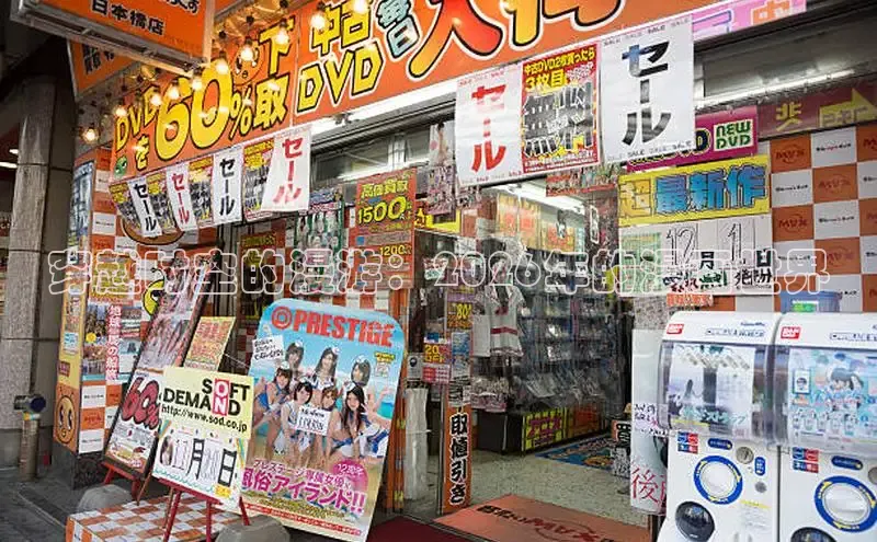 穿越时空的漫游：2026年的漫画世界