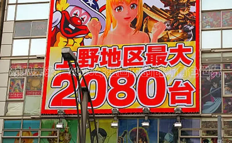预见未来：2026年漫画中的创新角色世界